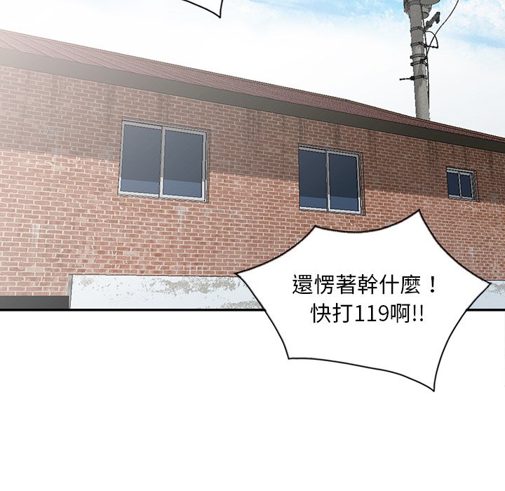 姐姐的秘密 第30章 第29页