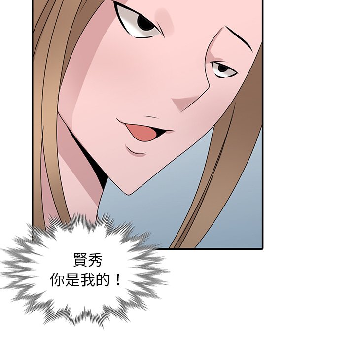 姐姐的秘密 第30章 第57页
