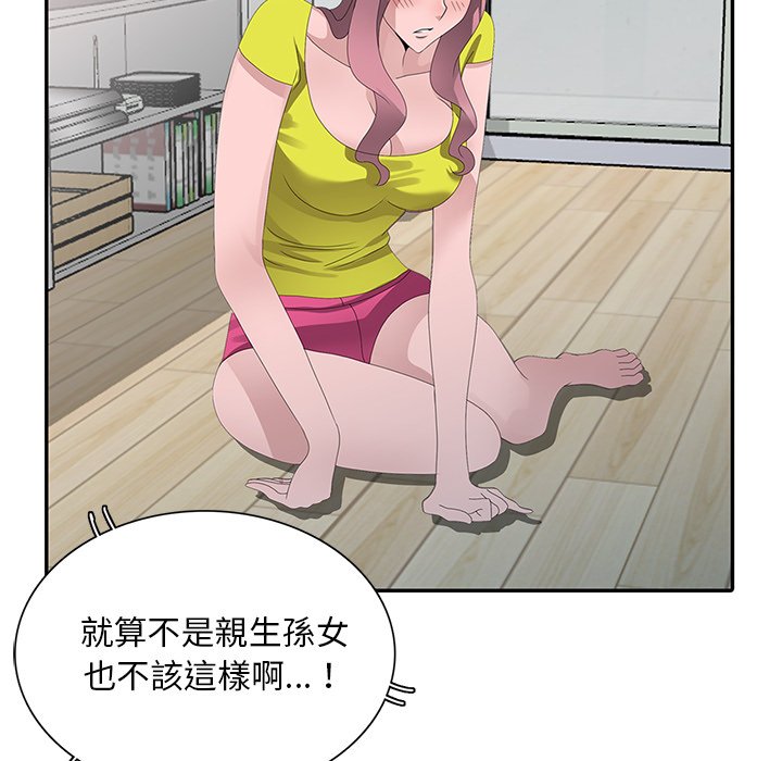 姐姐的秘密 第30章 第68页
