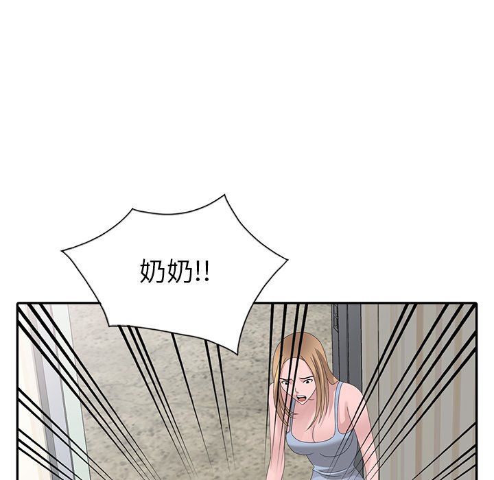 姐姐的秘密 第30章 第73页