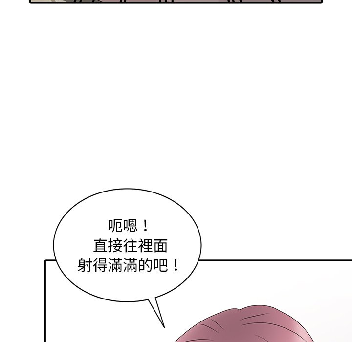 姐姐的秘密 第30章 第39页