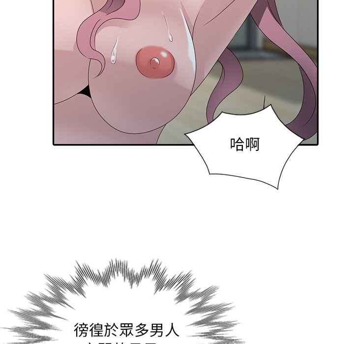 姐姐的秘密 第30章 第26页