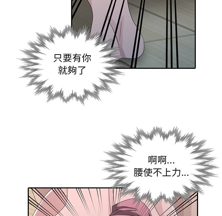 姐姐的秘密 第30章 第23页