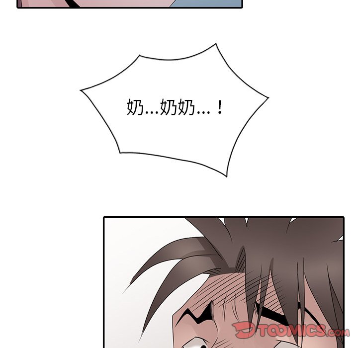 姐姐的秘密 第30章 第27页