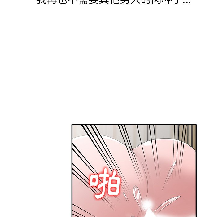 姐姐的秘密 第30章 第21页