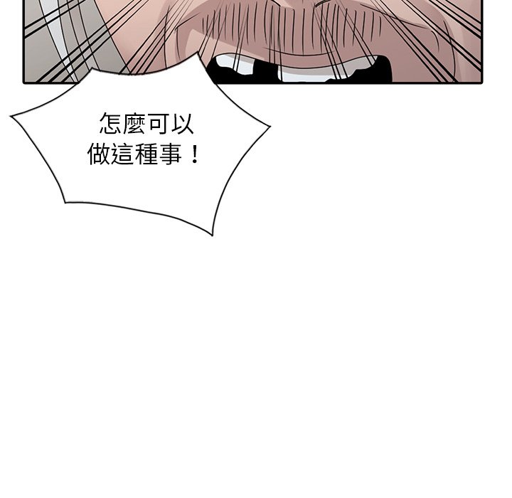 姐姐的秘密 第30章 第28页