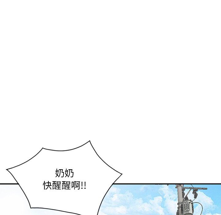 姐姐的秘密 第30章 第75页