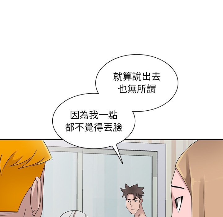 姐姐的秘密 第30章 第60页