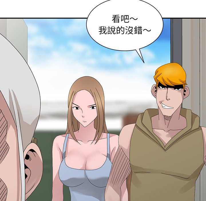 姐姐的秘密 第30章 第36页
