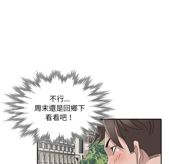 姐姐的秘密 第30章 第104页