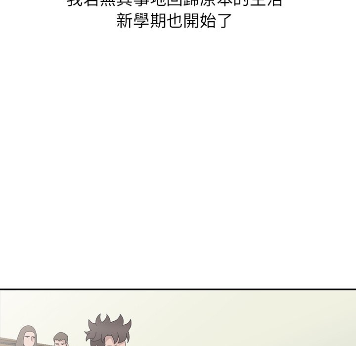 姐姐的秘密 第30章 第96页