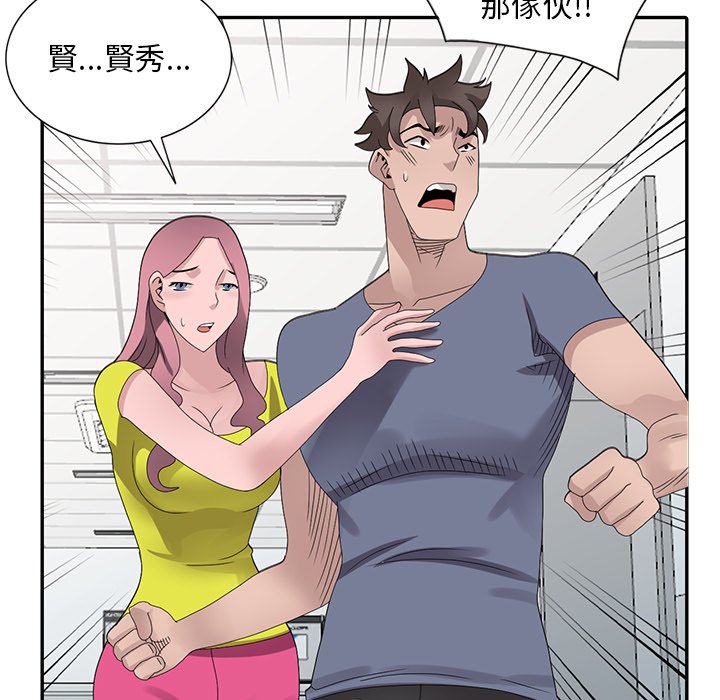 姐姐的秘密 第30章 第86页