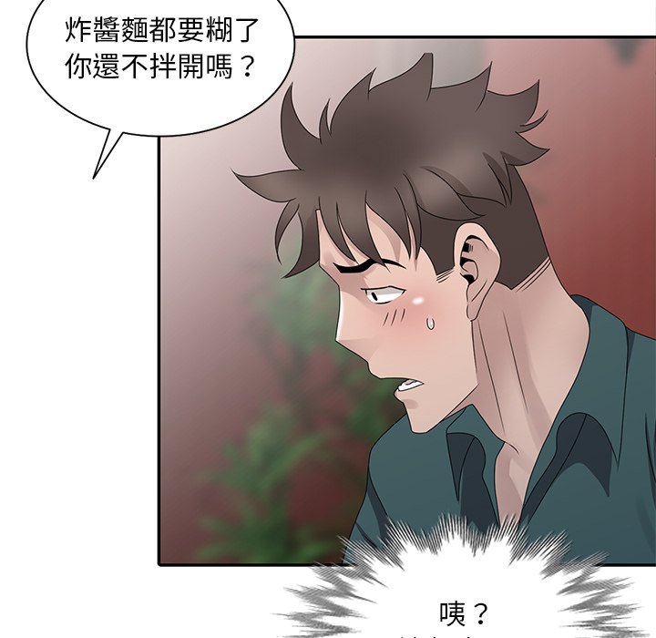 姐姐的秘密 第30章 第111页