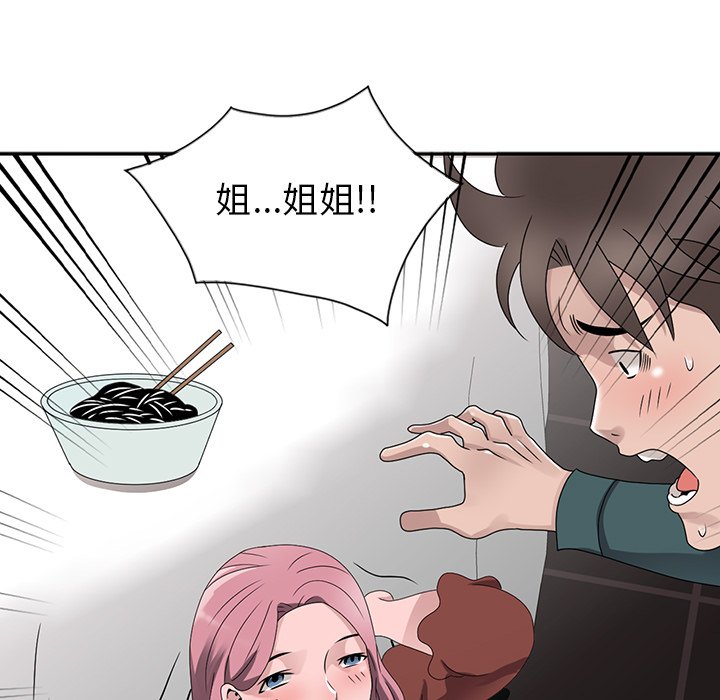 姐姐的秘密 第30章 第115页