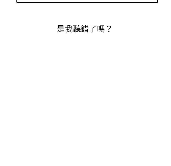 姐姐的秘密 第30章 第114页