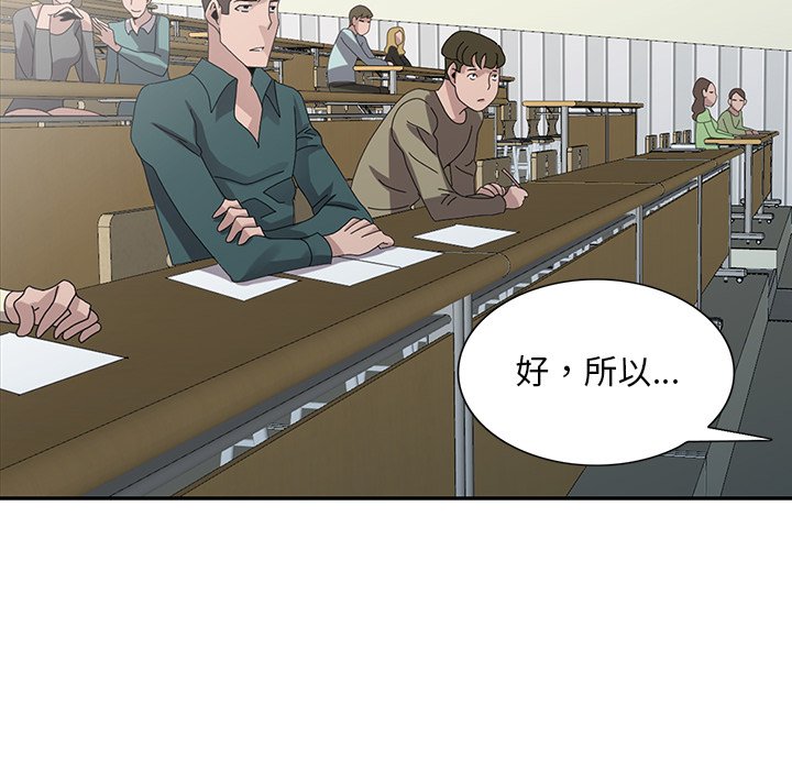 姐姐的秘密 第30章 第97页