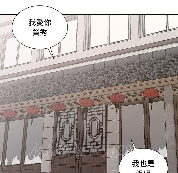 姐姐的秘密 第30章 第123页