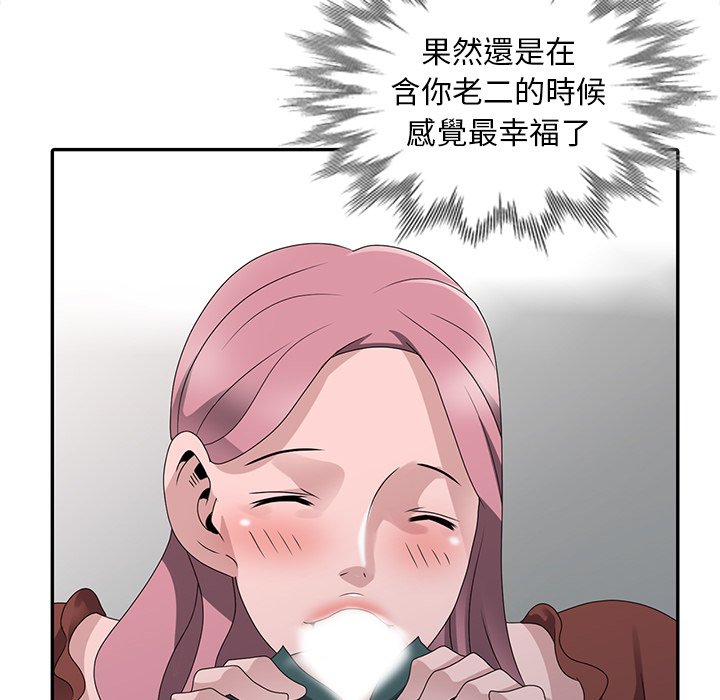 姐姐的秘密 第30章 第99页