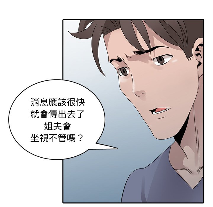 姐姐的秘密 第30章 第82页