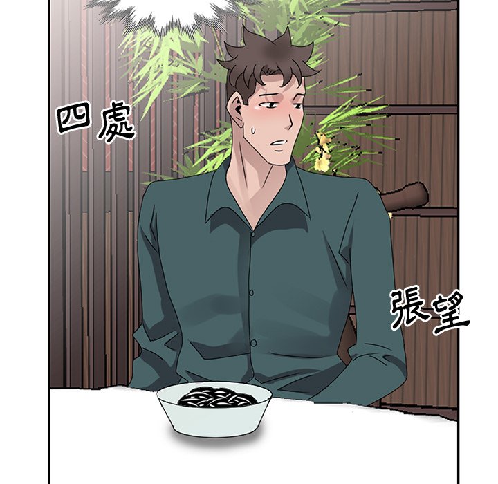 姐姐的秘密 第30章 第106页