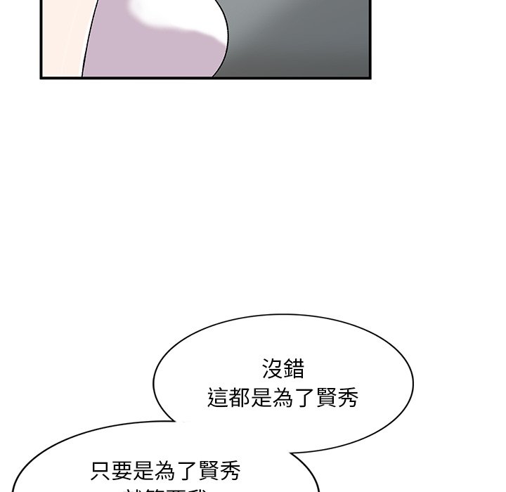 姐姐的秘密 第40章 第62页
