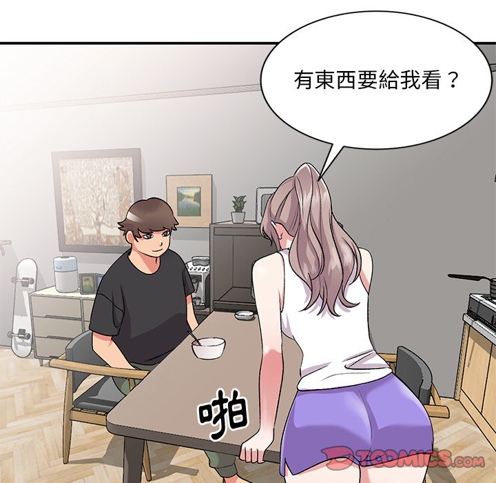 姐姐的秘密 第40章 第75页