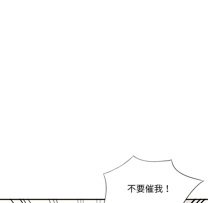 姐姐的秘密 第40章 第21页