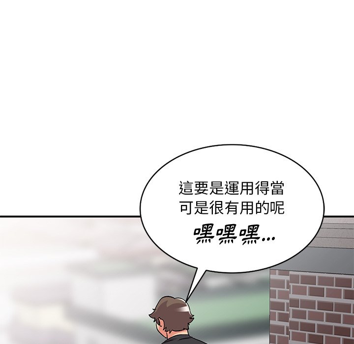 姐姐的秘密 第40章 第53页