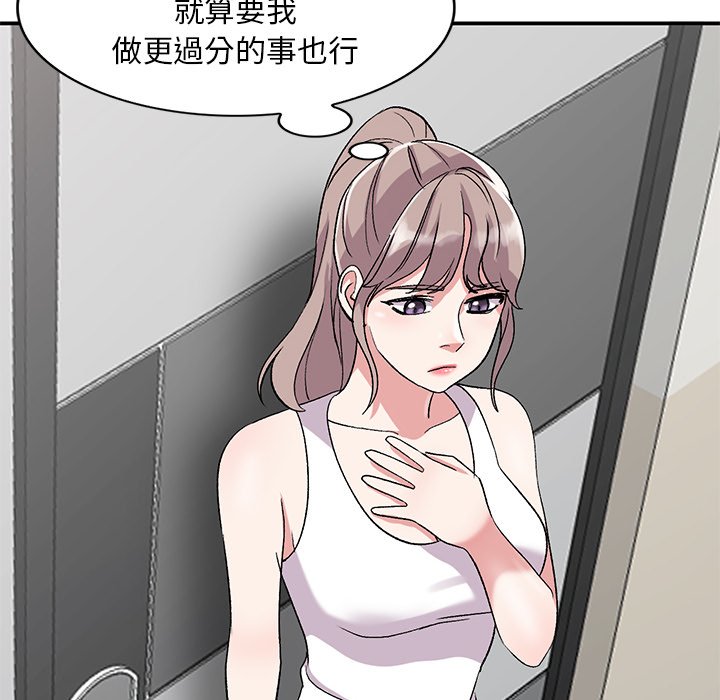 姐姐的秘密 第40章 第49页