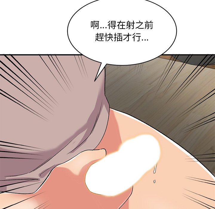 姐姐的秘密 第40章 第19页