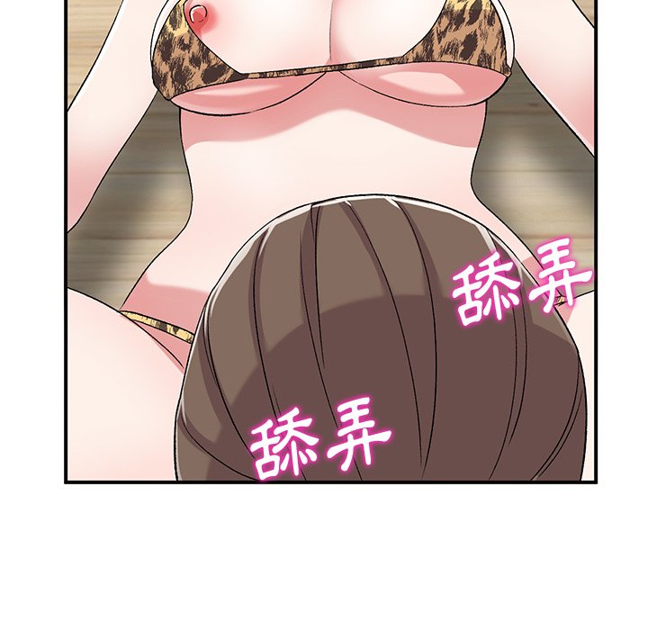 姐姐的秘密 第40章 第30页