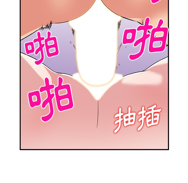 姐姐的秘密 第40章 第41页