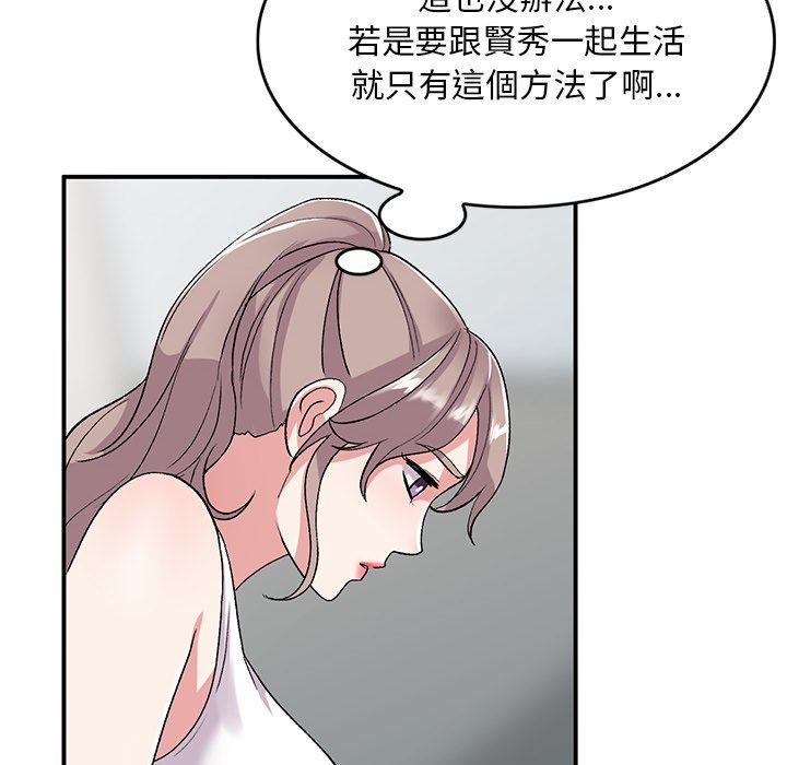 姐姐的秘密 第40章 第61页