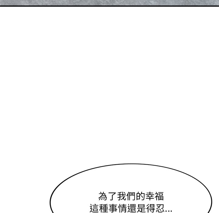 姐姐的秘密 第40章 第33页
