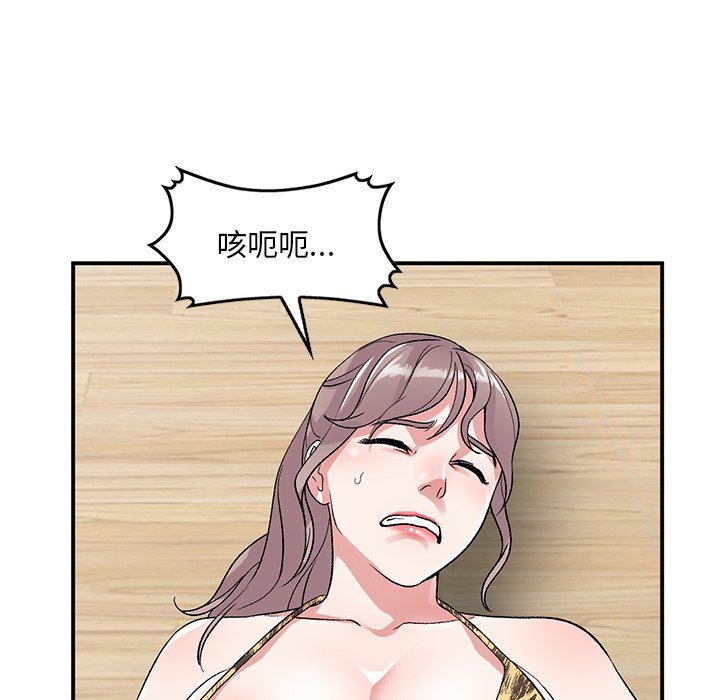 姐姐的秘密 第40章 第29页