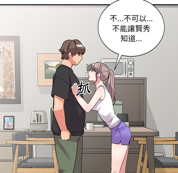 姐姐的秘密 第40章 第91页