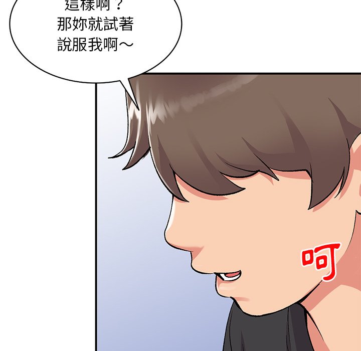 姐姐的秘密 第40章 第96页