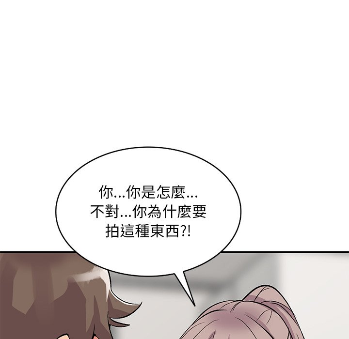 姐姐的秘密 第40章 第86页