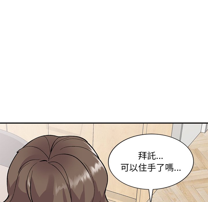 姐姐的秘密 第40章 第106页