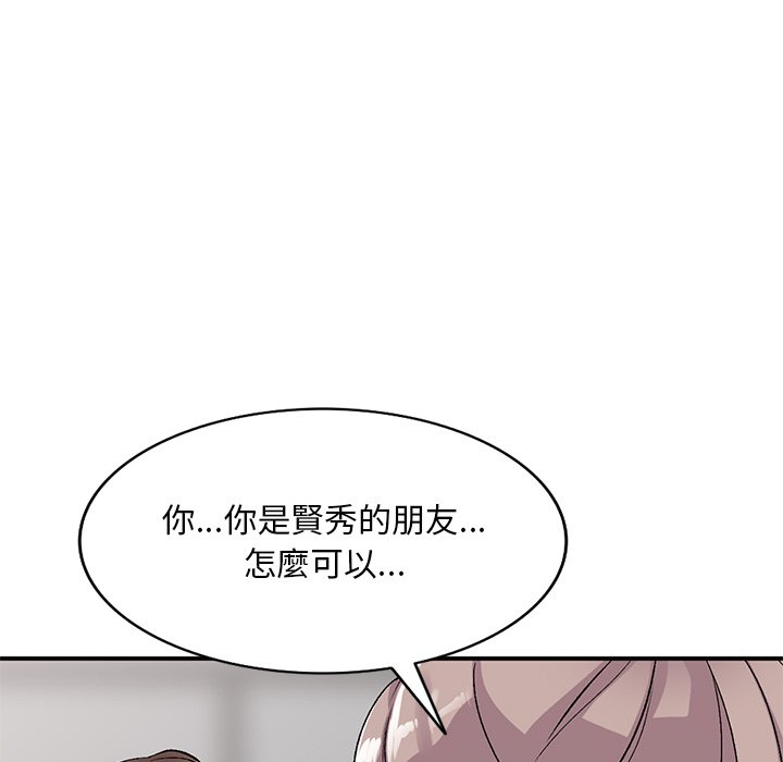 姐姐的秘密 第40章 第103页