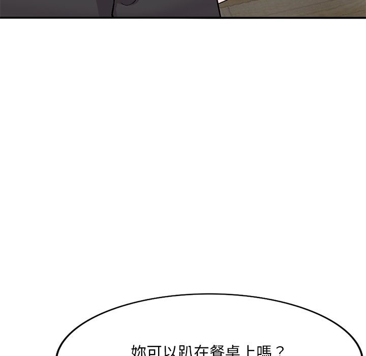 姐姐的秘密 第40章 第131页