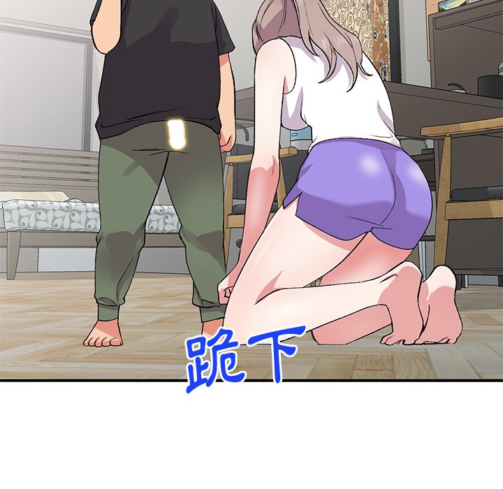 姐姐的秘密 第40章 第101页