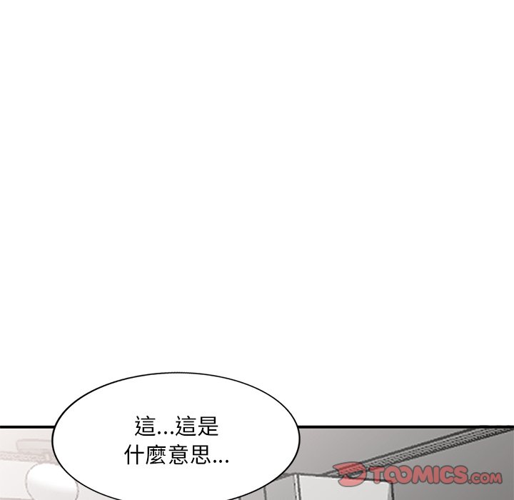 姐姐的秘密 第40章 第99页