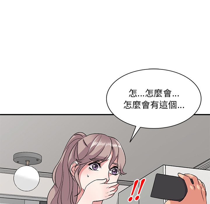 姐姐的秘密 第40章 第84页