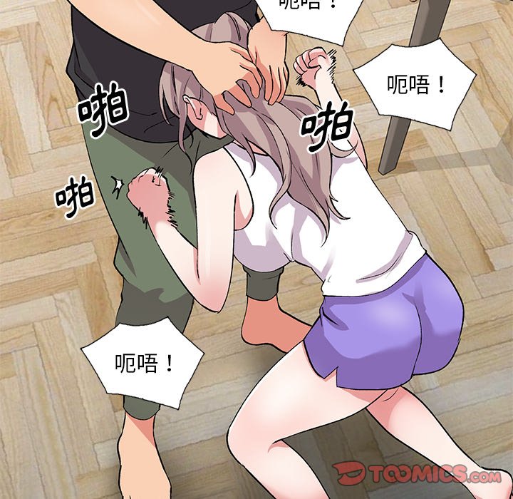 姐姐的秘密 第40章 第123页