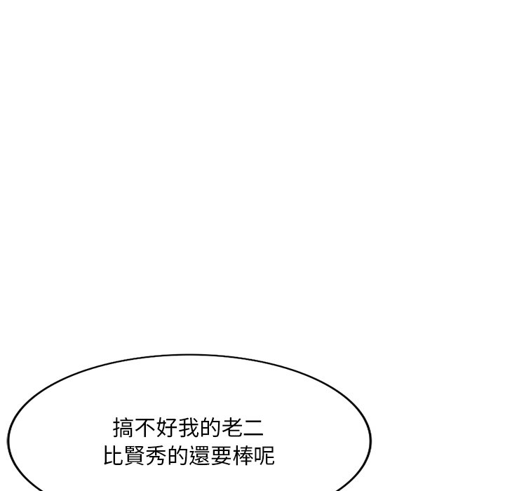 姐姐的秘密 第40章 第83页