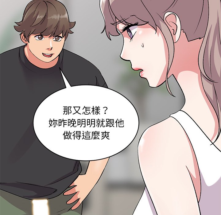 姐姐的秘密 第40章 第104页