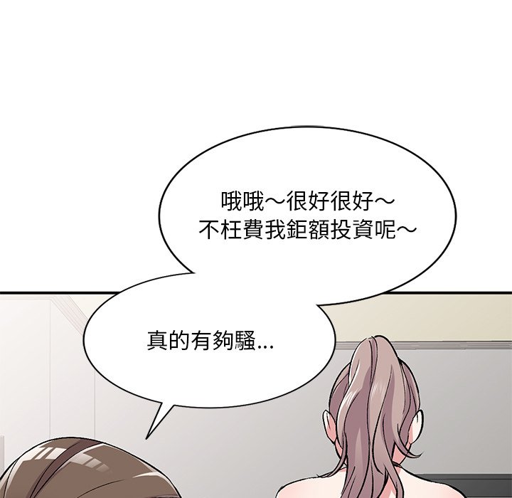 姐姐的秘密 第40章 第7页