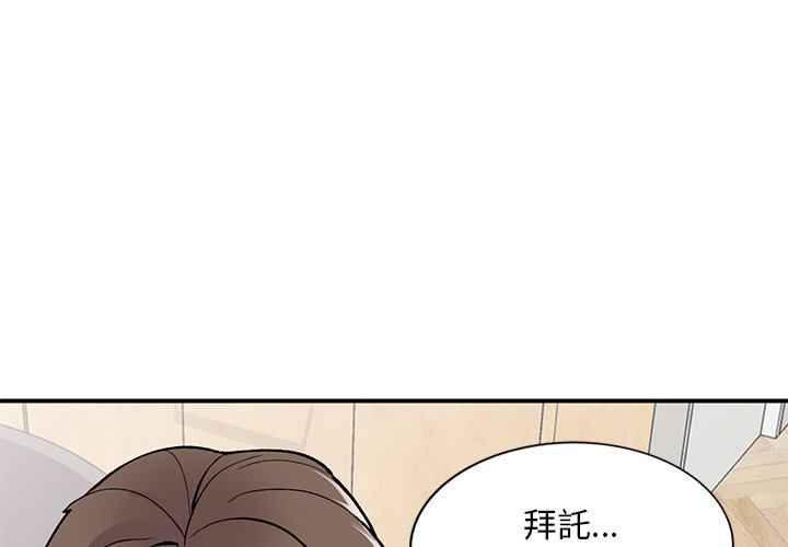 姐姐的秘密 第41章 第4页