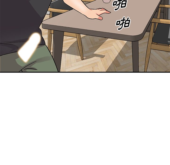 姐姐的秘密 第41章 第8页